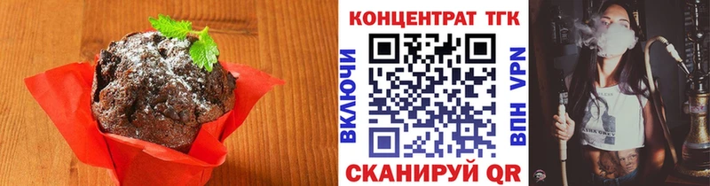 ОМГ ОМГ ссылки  Качканар  Печенье с ТГК конопля  где купить наркотик 