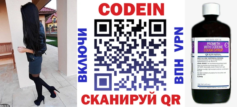 где купить наркоту  Качканар  Кодеиновый сироп Lean Purple Drank 