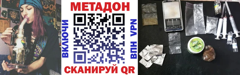 МЕТАДОН VHQ  Качканар 